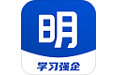 洲明学习强企电脑版