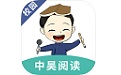 中昊海量阅读校园版电脑版