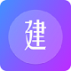 建工帮电脑版
