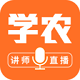 学农直播端电脑版
