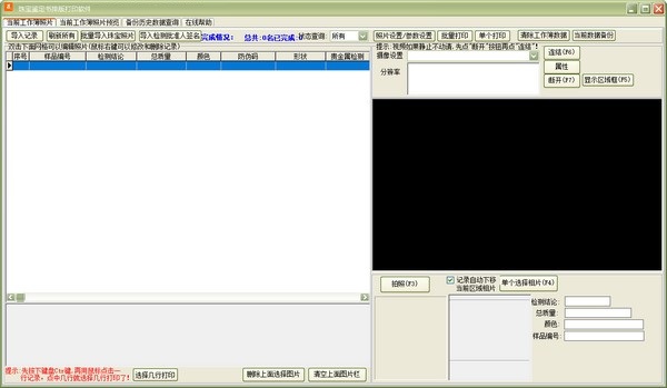 截图