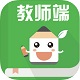 老师说教师端电脑版