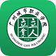 广州城市职业学院平台电脑版