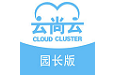云尚云园长版电脑版