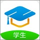 智助教育学生版电脑版