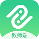 至一教育教师端电脑版