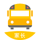 校车在手家长端电脑版