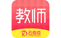 云考点教师平台电脑版