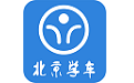 北京学车电脑版