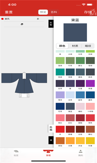 截图