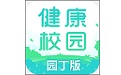 CLife健康校园园丁版（健康学习）电脑版