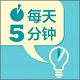 每天5分钟英语电脑版