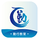勤行教育平台电脑版