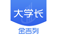 大学长电脑版