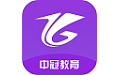 中冠教育电脑版