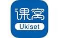 课窝Ukiset电脑版