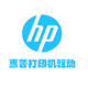 HP惠普LaserJet Pro P1108打印机驱动官方版 v9.0