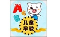 儿童早教电脑版
