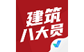 建筑八大员聚题库电脑版