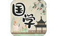 中华国学电脑版