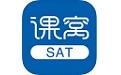 课窝SAT单词电脑版