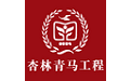 长春杏林青马工程电脑版