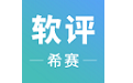 软件评测师考试学习软件电脑版