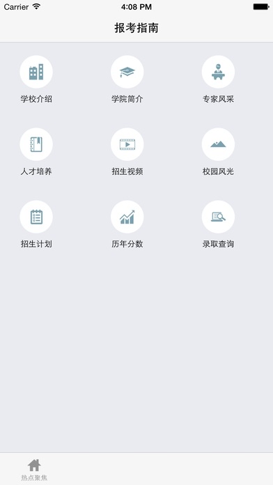 截图