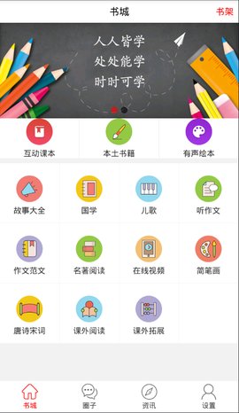 截图
