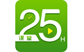 25小时教育电脑版