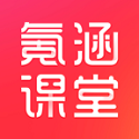 氪涵课堂电脑版