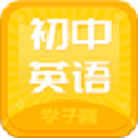 初中英语斋电脑版