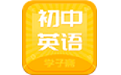 初中英语斋电脑版
