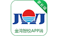 金湾智校家长电脑版