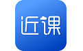 近课在线电脑版