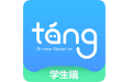 唐风课堂学生端电脑版