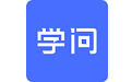 学问商学院电脑版