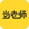 当老师电脑版