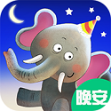 梦幻宝宝睡前故事电脑版