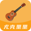 音律尤克里里电脑版