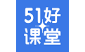 51好课堂学生端电脑版