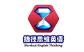 捷径思维英语电脑版