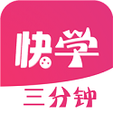 三分钟快学电脑版