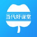 当代好课堂电脑版
