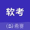 软考教育平台电脑版