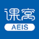课窝AEIS电脑版