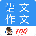 语文作文榜电脑版