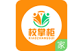 校掌柜家长端电脑版