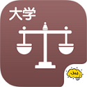 大学法律电脑版