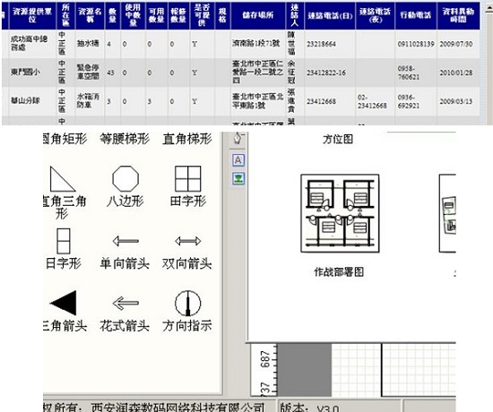 截图